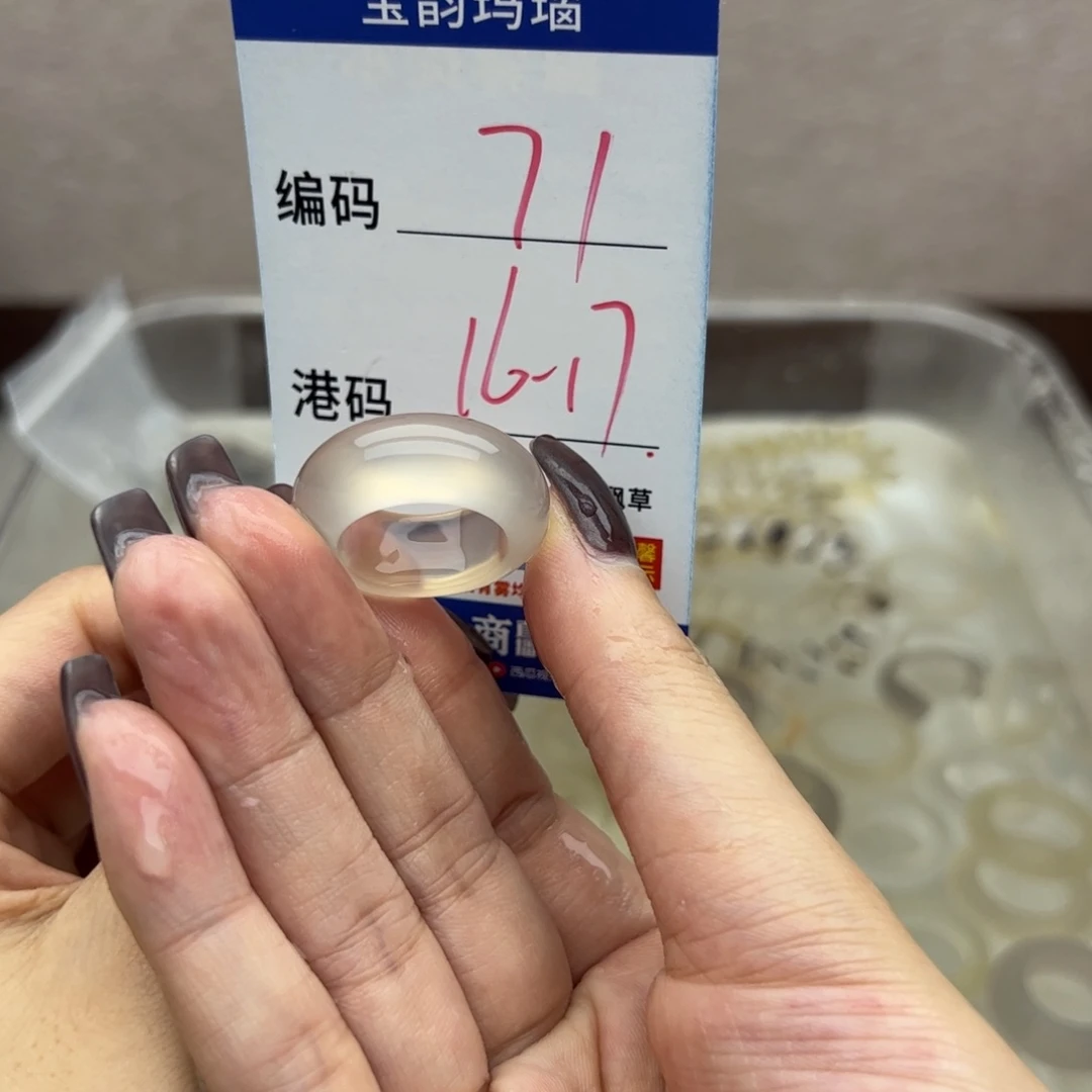 玛瑙/玉髓未镶嵌戒指