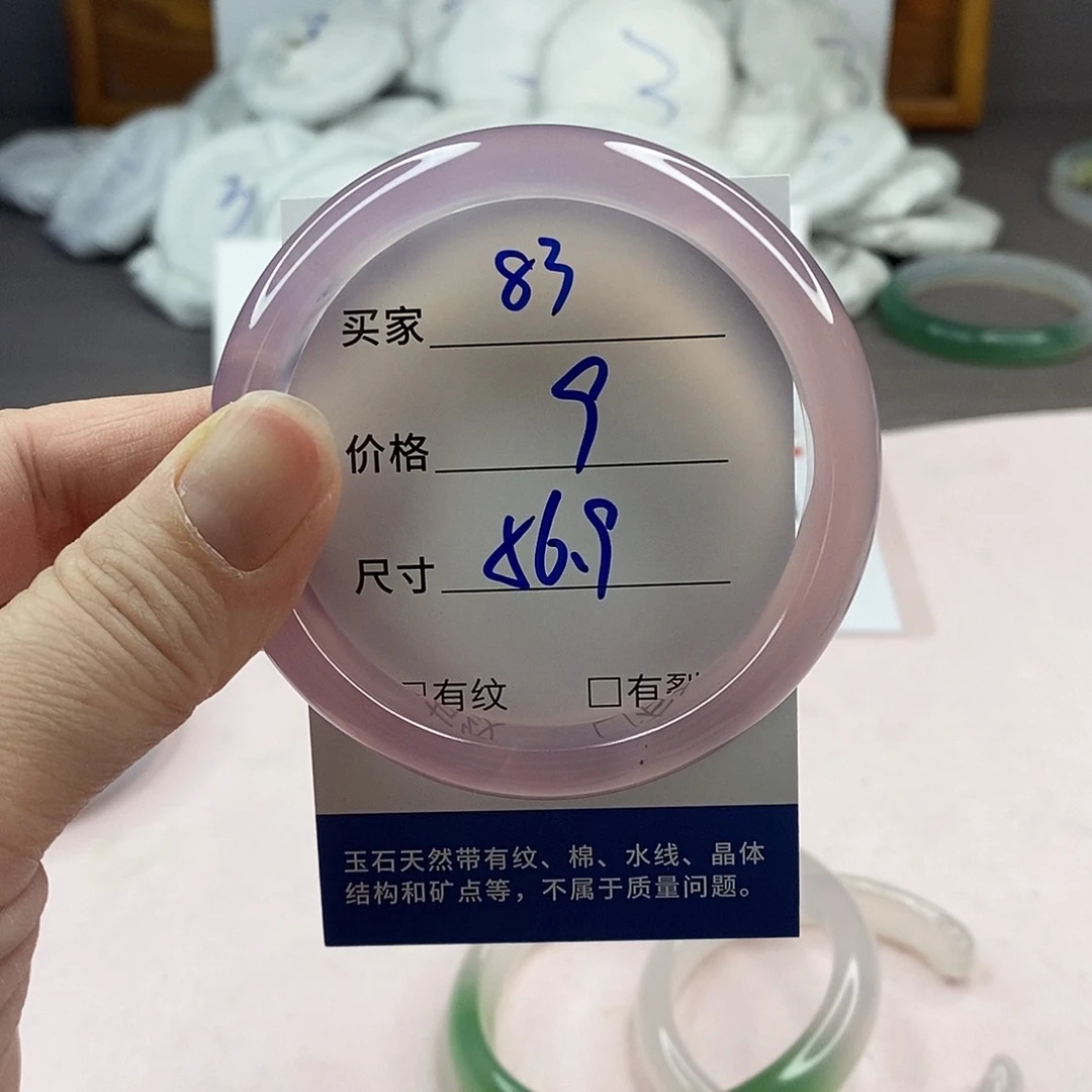 玛瑙/玉髓手镯未镶嵌83