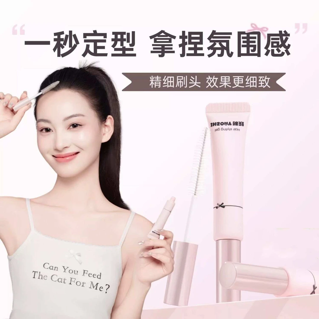 妖制碎发整理膏神器女整理液头发防毛躁蓬松梳毛发定型发胶便携