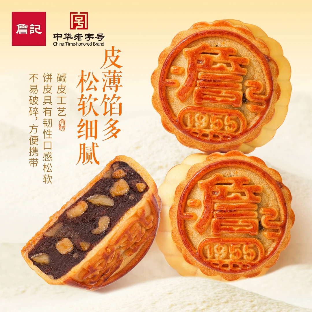 【詹记】广式月饼豆沙核桃馅300g/6枚*1盒/2盒