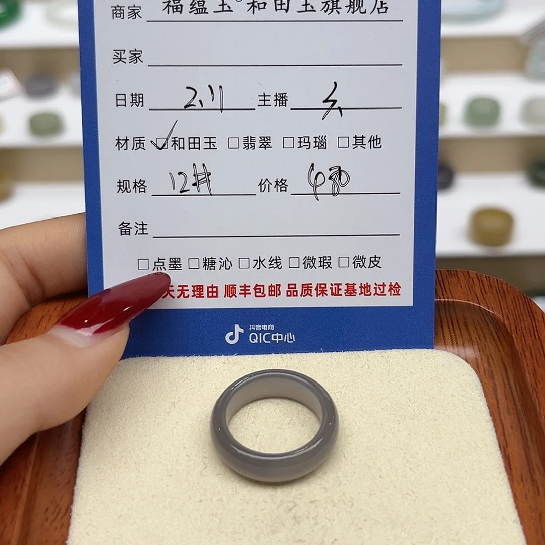 和田玉戒指未镶嵌.****…