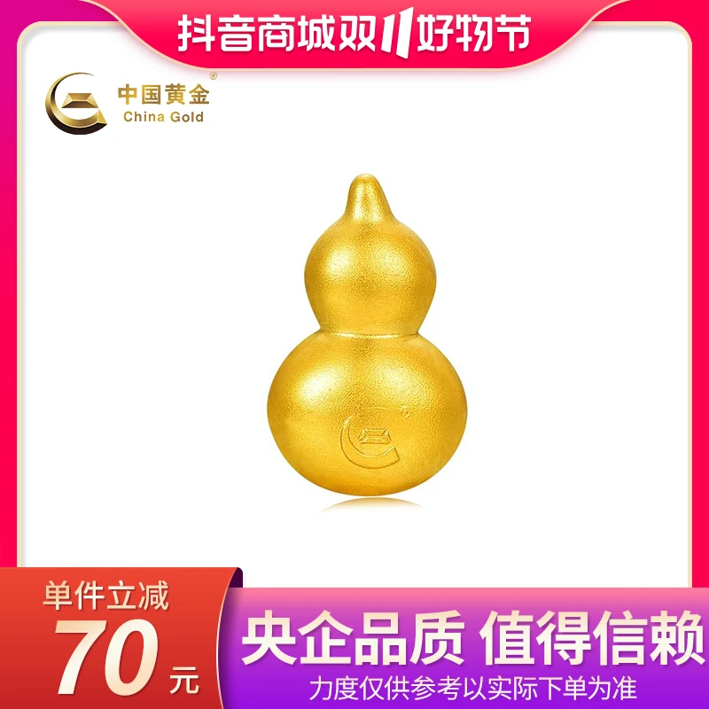 【官方自营】China Gold/中国黄金 足金葫芦投资金豆5g储值收藏