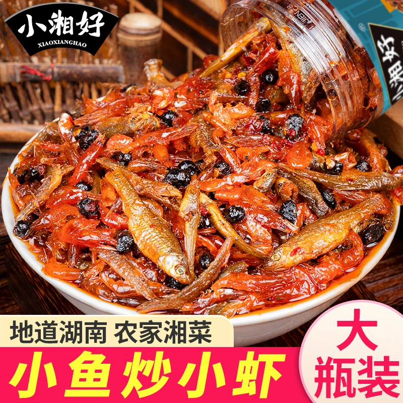 【发一罐】小湘好小鱼小虾湖南特产香酥下饭美味瓶装拌饭小鱼仔零食