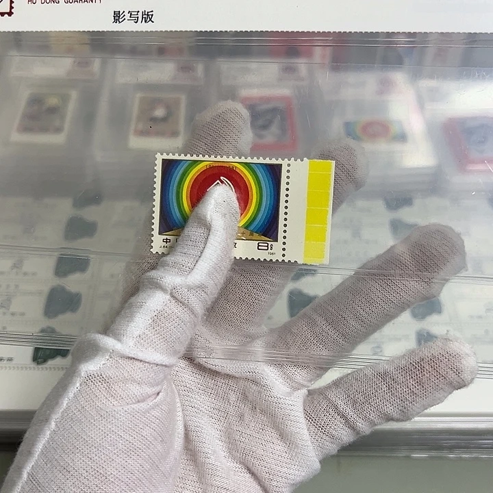 J64色标评级98邮票