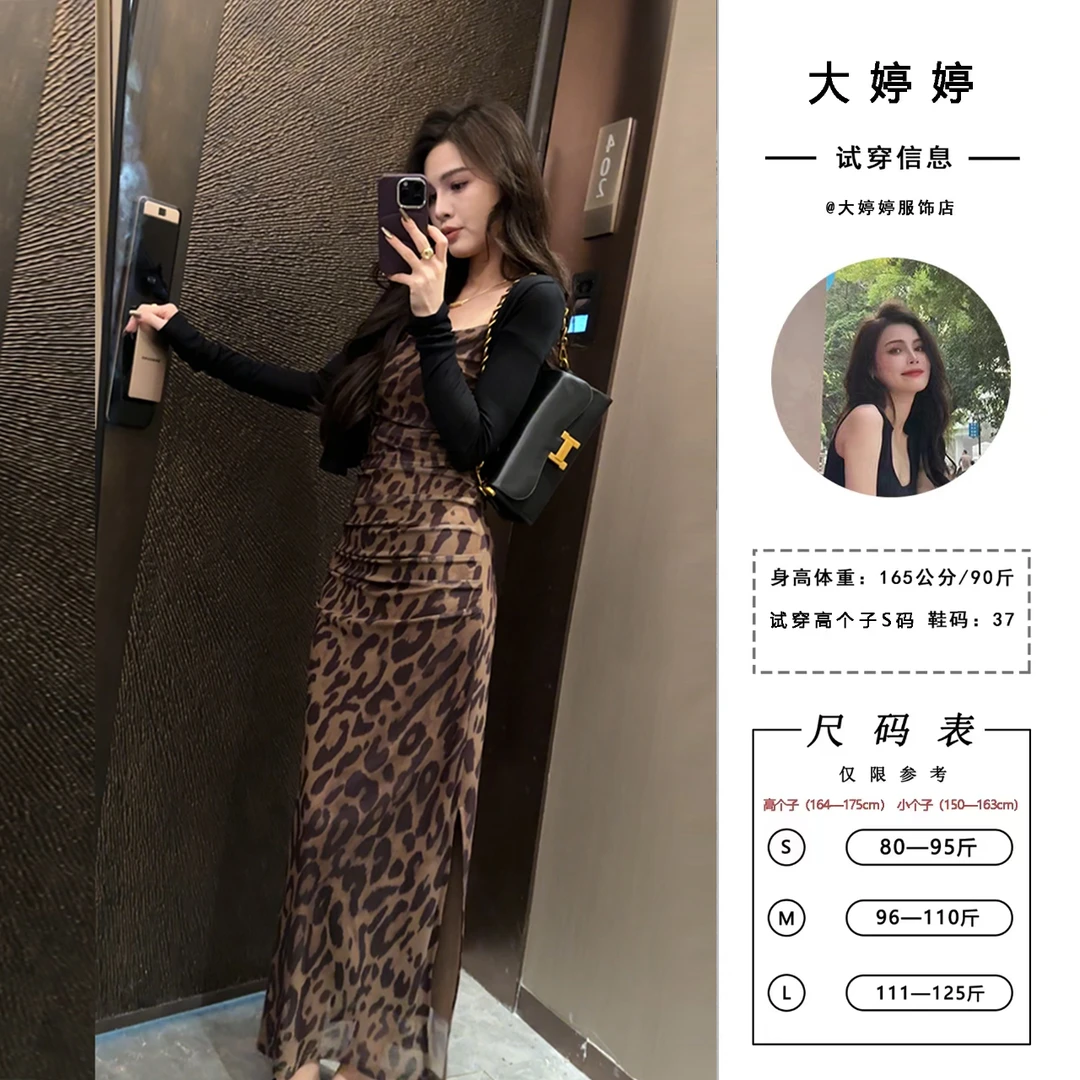 【大婷婷】法式性感背心吊带豹纹包臀连衣裙时尚显瘦长裙DT1152