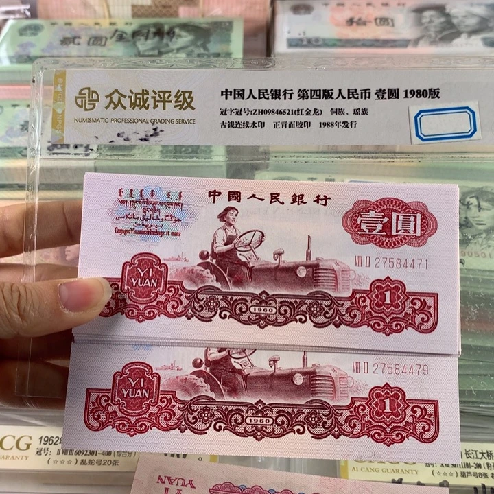 幸运树全新9连号，带荧光，绝品无斑原票