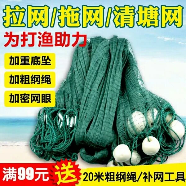 家用鱼塘网拉网拖网清塘网刮网围网鱼塘拖鱼网拉鱼网打鱼网捕鱼网