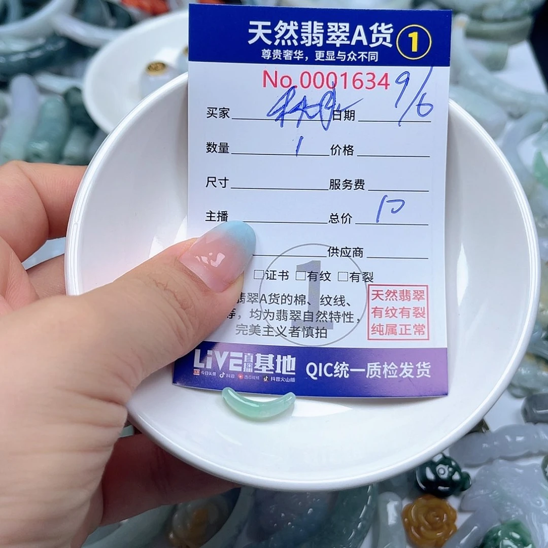 翡翠未镶嵌颈饰a*水