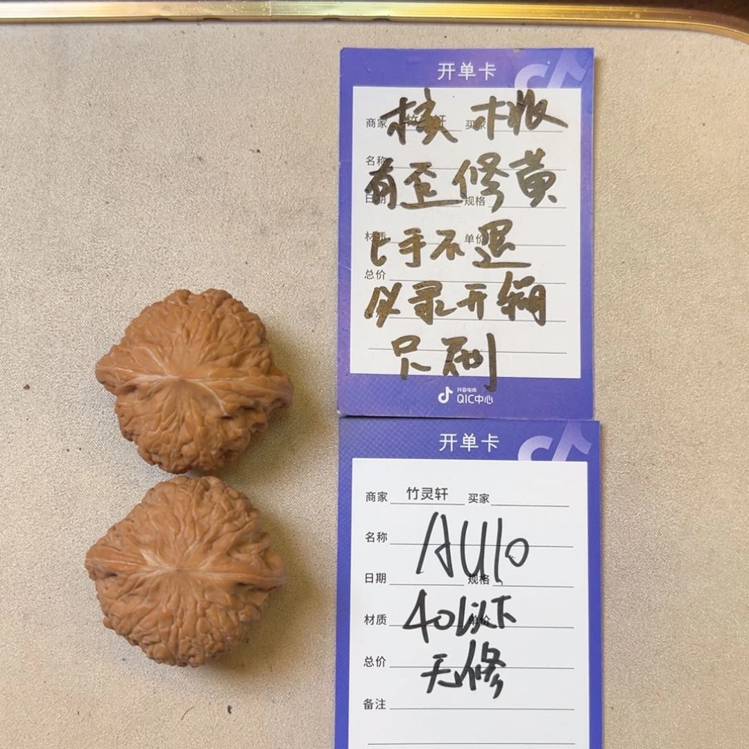 核桃把件铁锤核桃