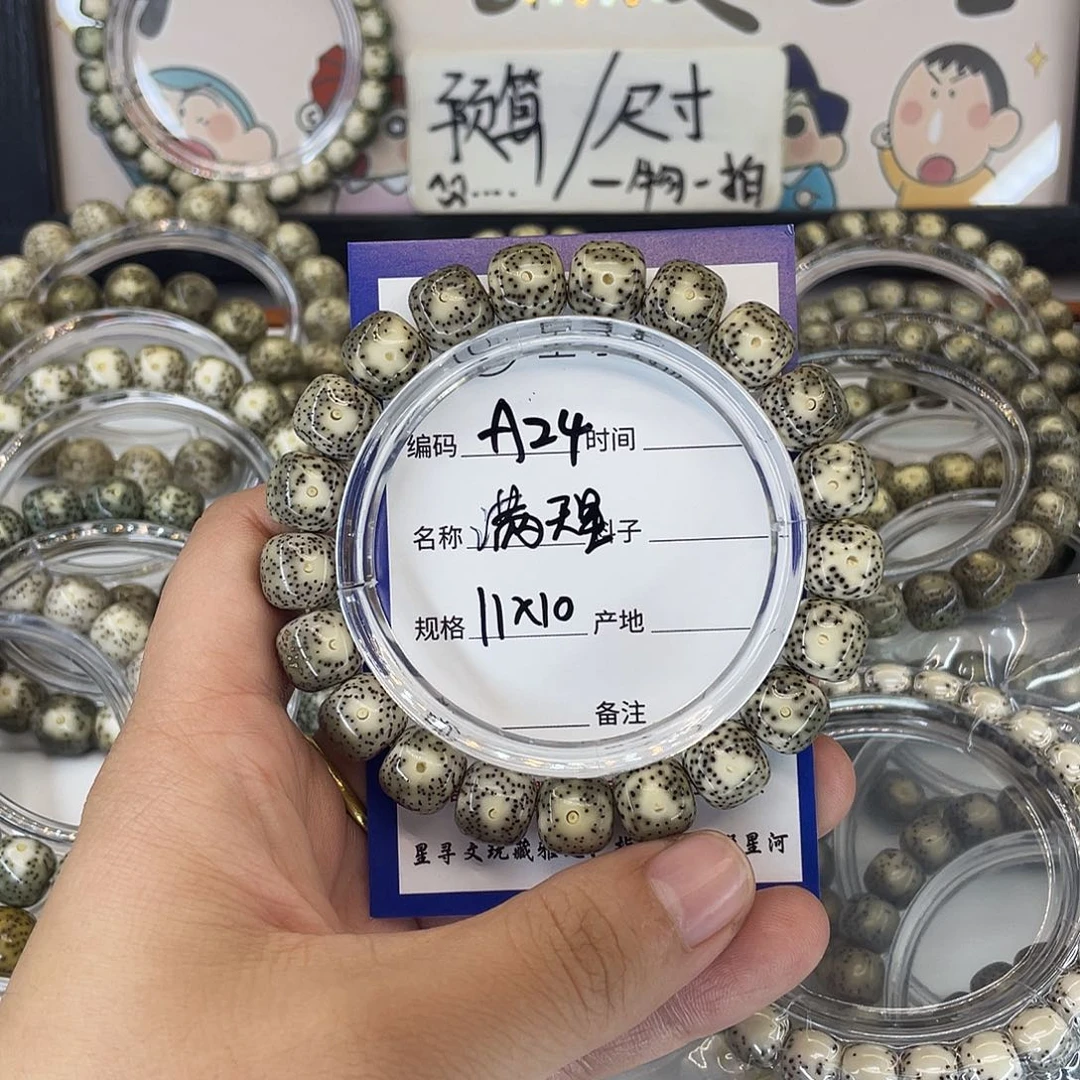 負***。吊坠星月菩提A24满天星