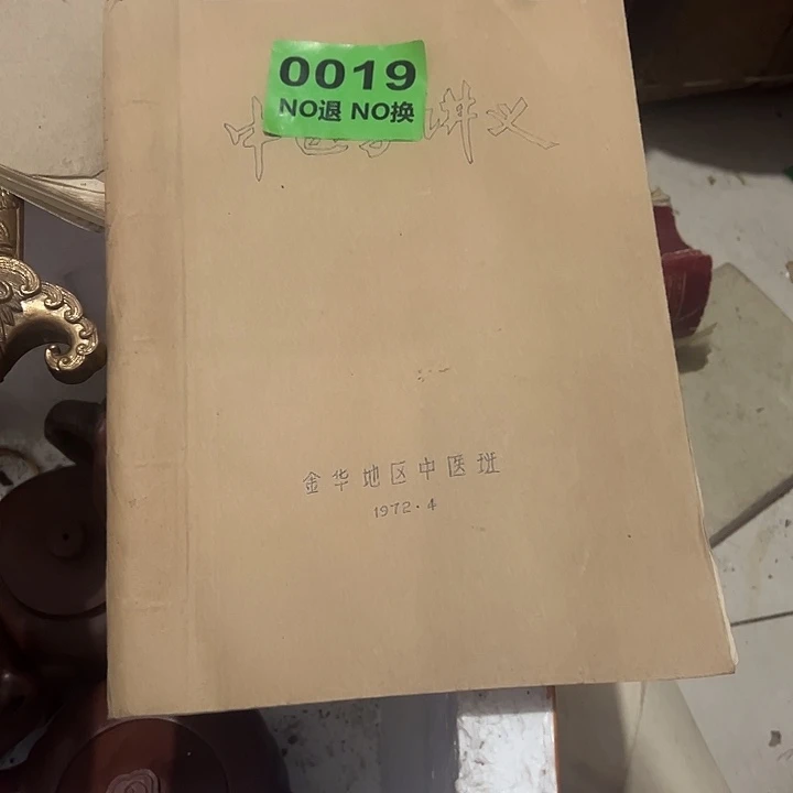 胖***珍1111111111111111111