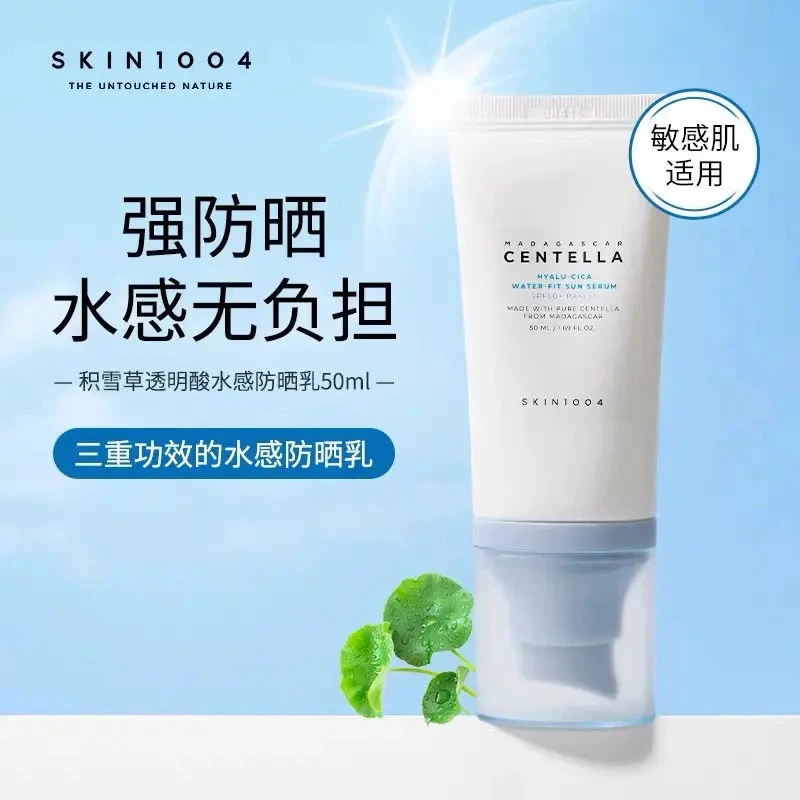 正品SKIN1004理肤天使积雪草水润干敏肌水感防晒舒缓SPF50 防晒乳