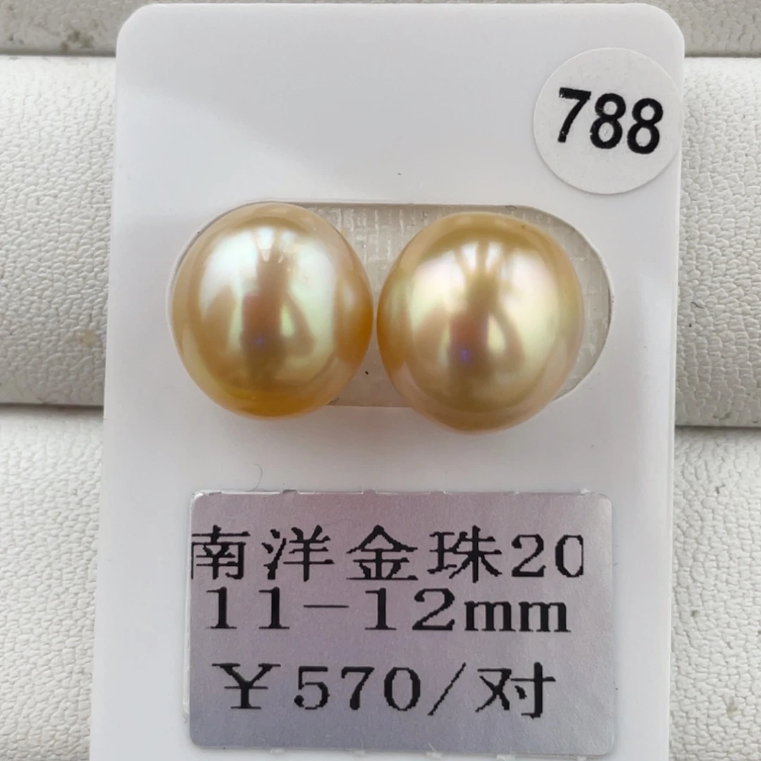 定制海水珍珠未镶嵌裸珠金珠11-12mm