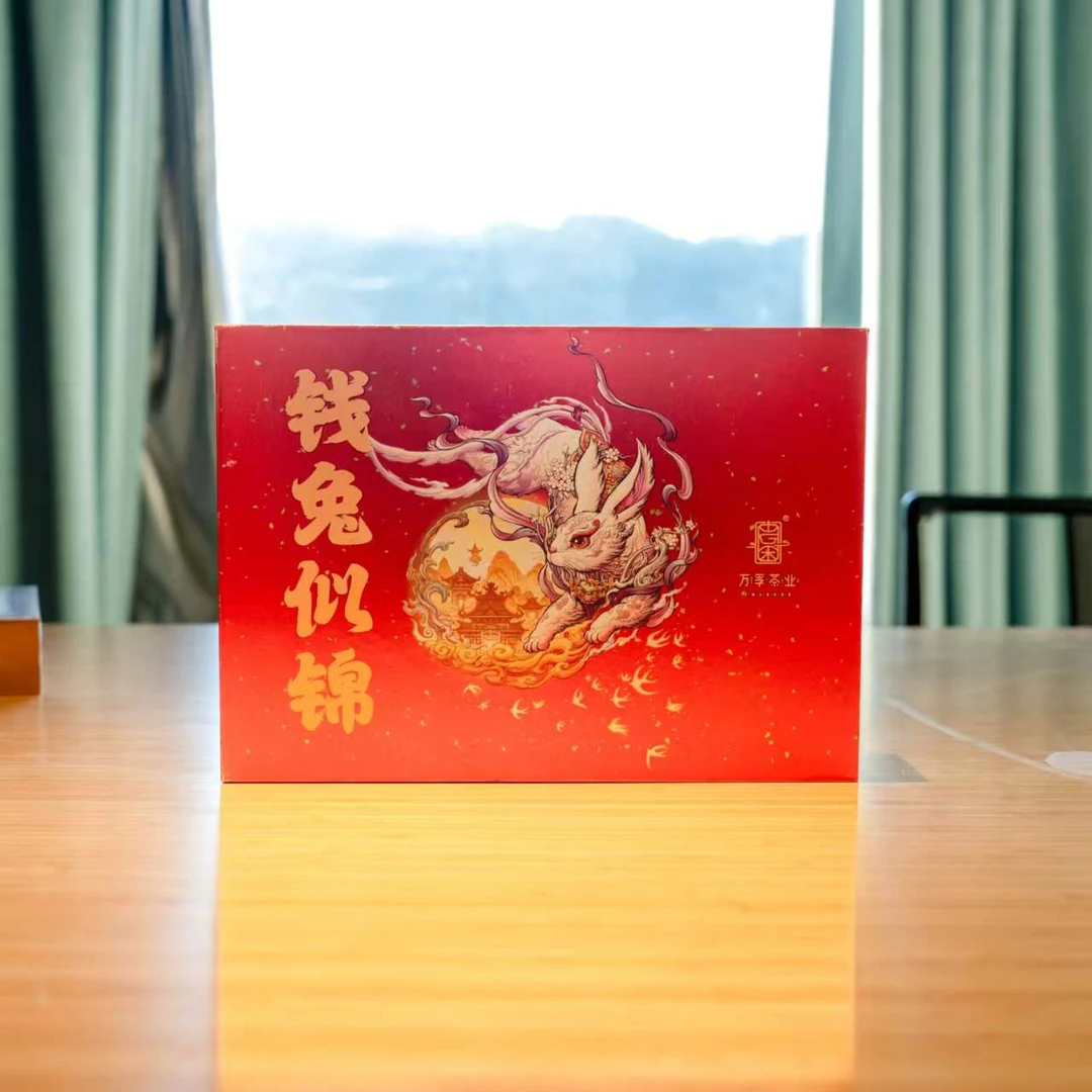 万孚 钱兔似锦*武夷岩茶（8.5g*6泡）礼盒
