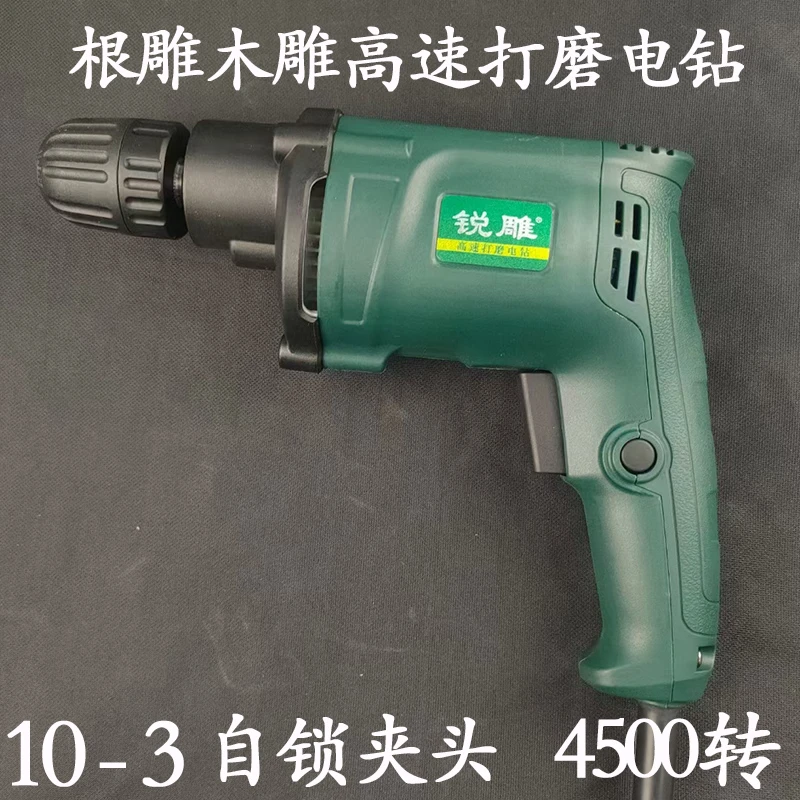 锐雕手电钻10-210-3根雕打磨抛光工具木雕手磨机高速雕刻砂布专用
