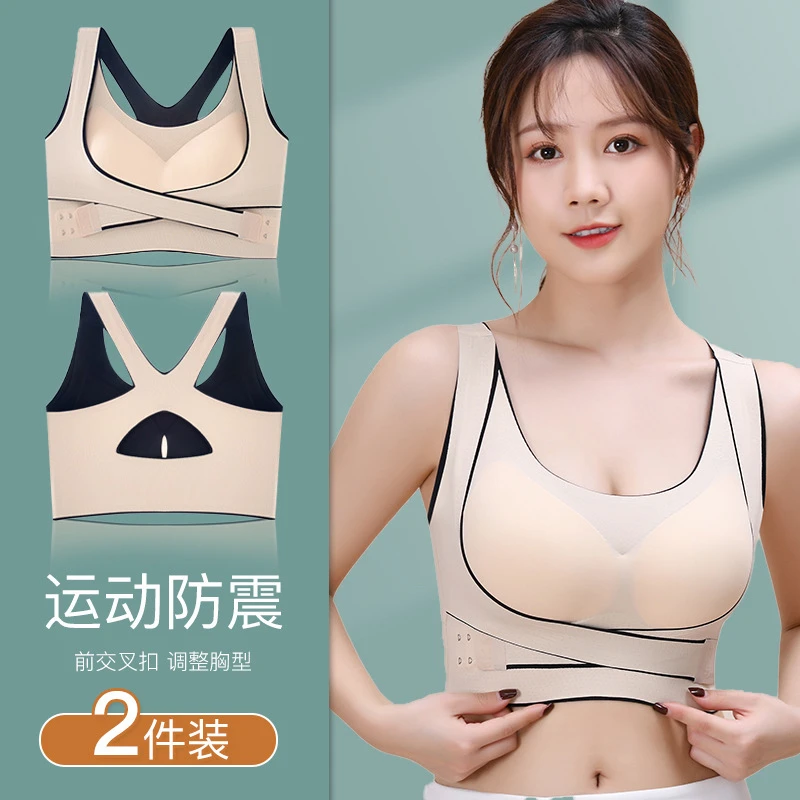 无痕内衣女前扣交叉运动矫正美背抹胸聚拢收副乳无钢