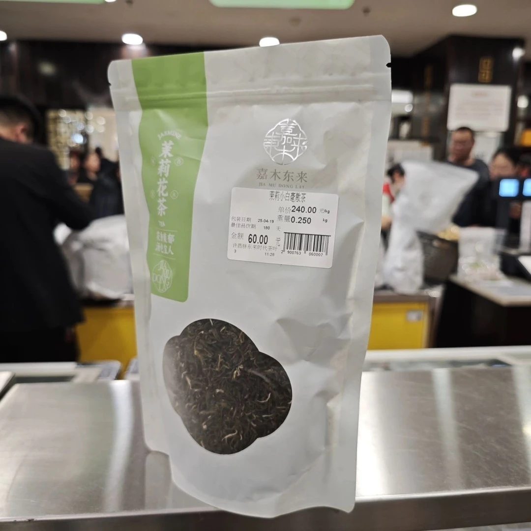 嘉木东来自营茉莉小白豪茉莉飘雪茉莉花茶系列