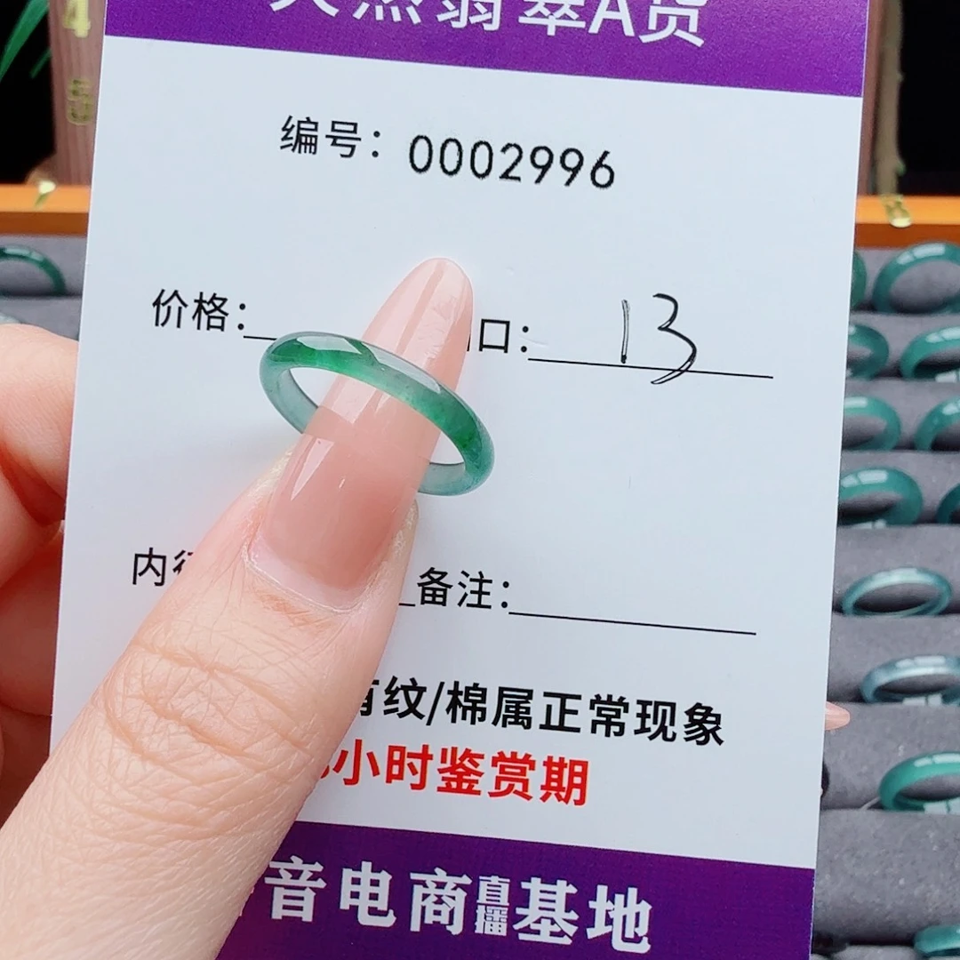 未镶嵌戒指翡翠怪*姐翡翠
