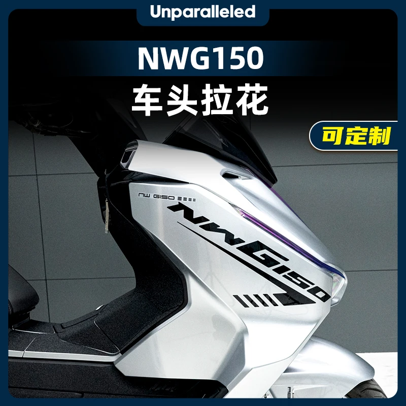 适用于五羊本田nwg150车头拉花防水个性装饰贴纸车头贴花改装配件