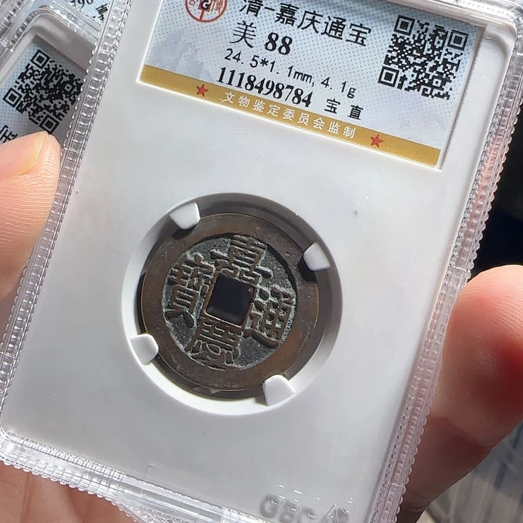 铜评级封装盒子币一个