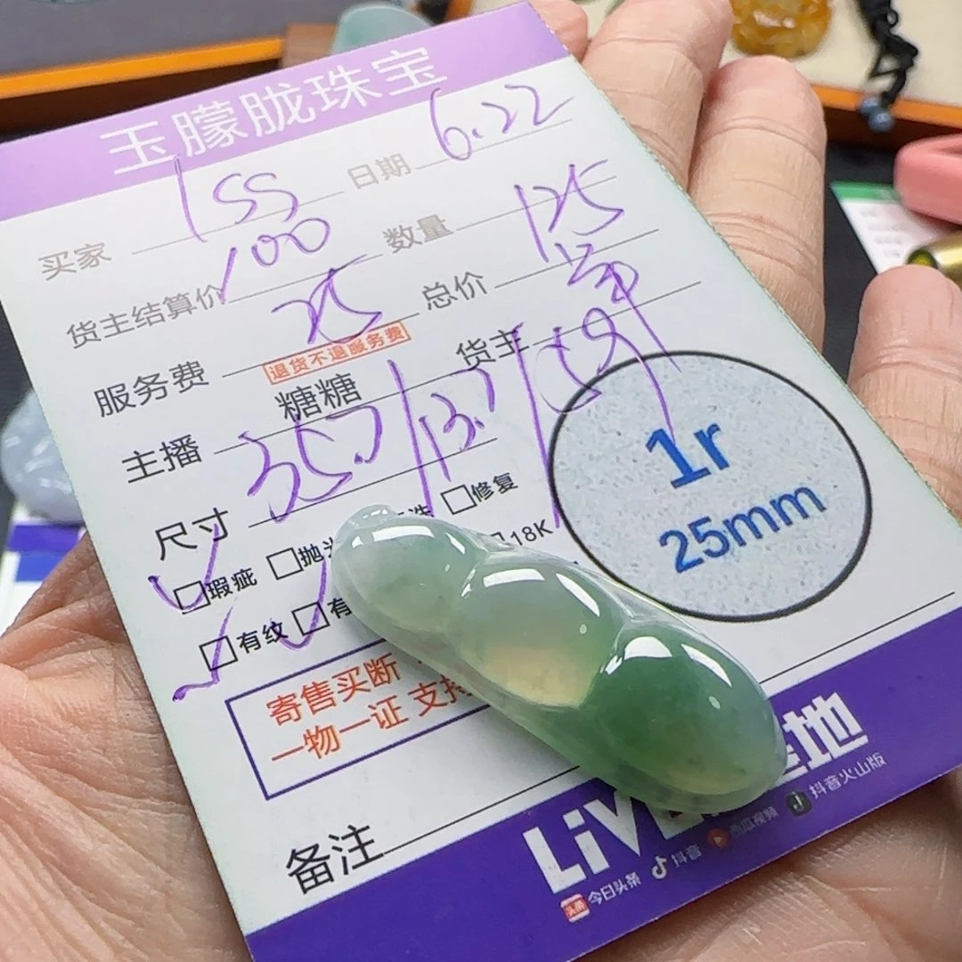l***s翡翠挂件未镶嵌翡翠