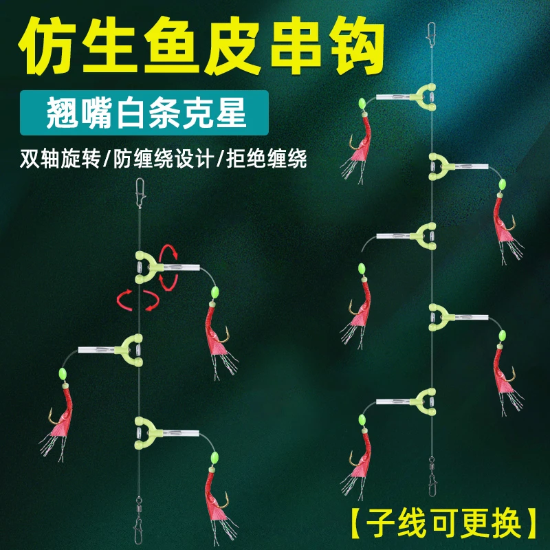 仿生虾皮串钩钓组防缠绕鱼皮线组路亚翘嘴白条手竿黄辣丁丸世鱼钩