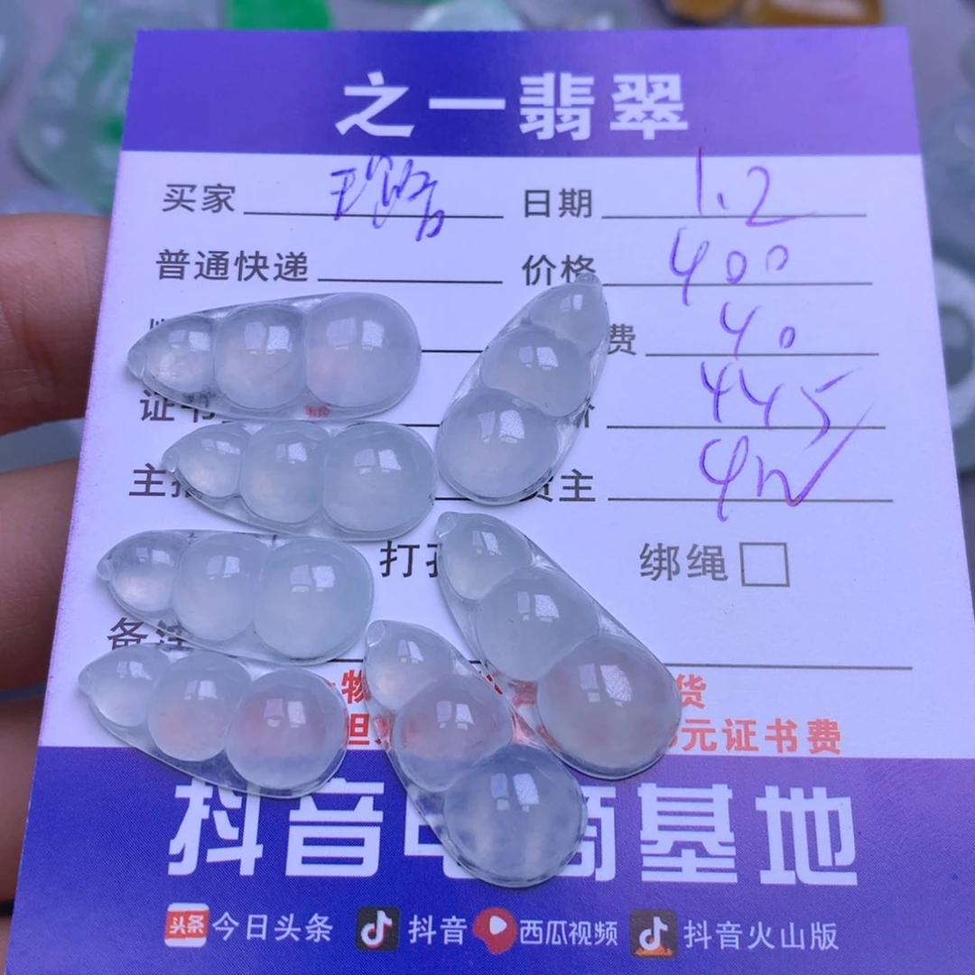 颈饰未镶嵌翡翠璐****宝