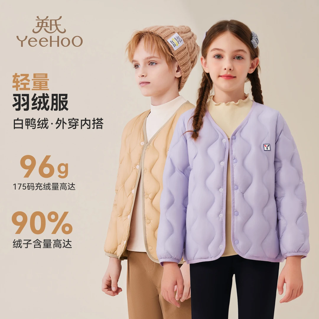 英氏【年终钜惠】薄款保暖儿童羽绒服男童羽绒服女童羽绒服童装