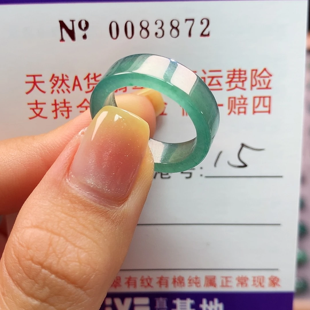 翡翠戒指未镶嵌卡牌