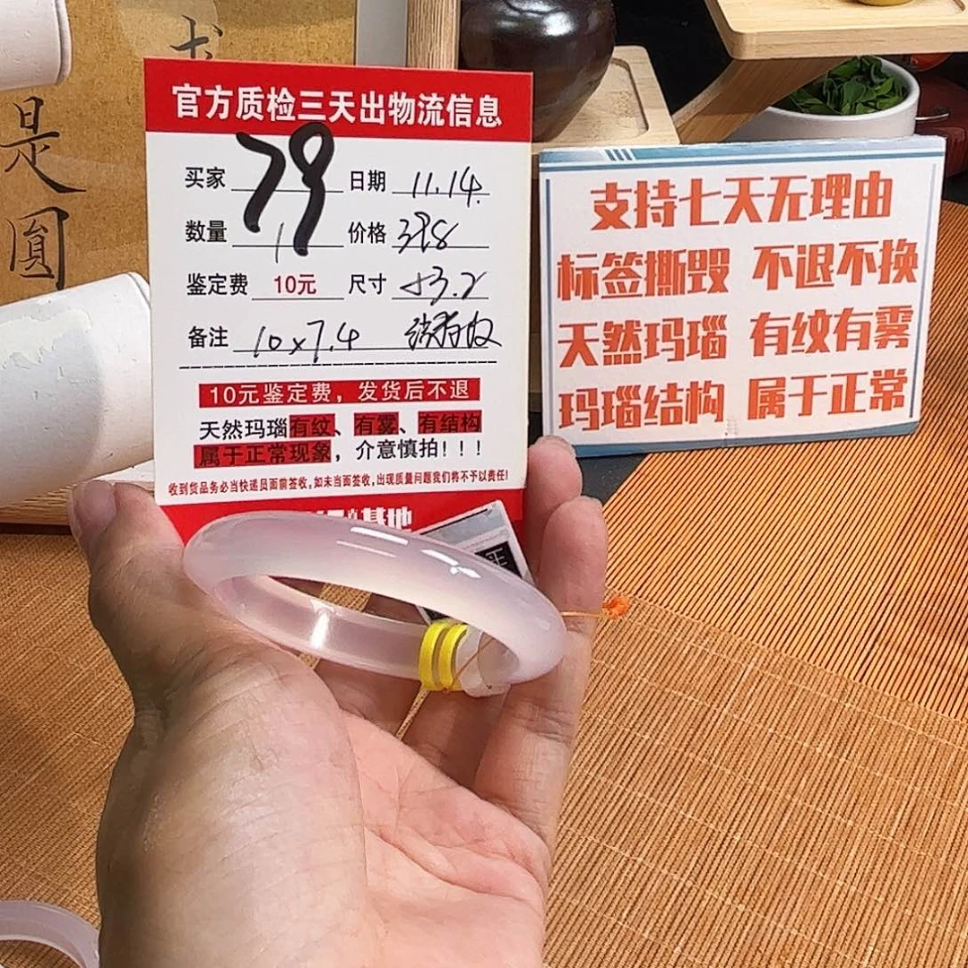 玛瑙/玉髓未镶嵌手镯