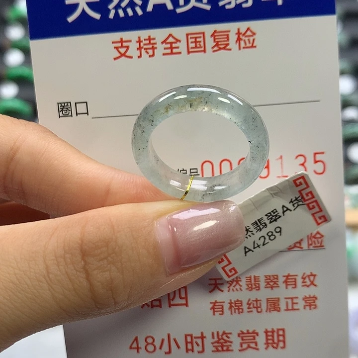 翡翠未镶嵌戒指16圈口