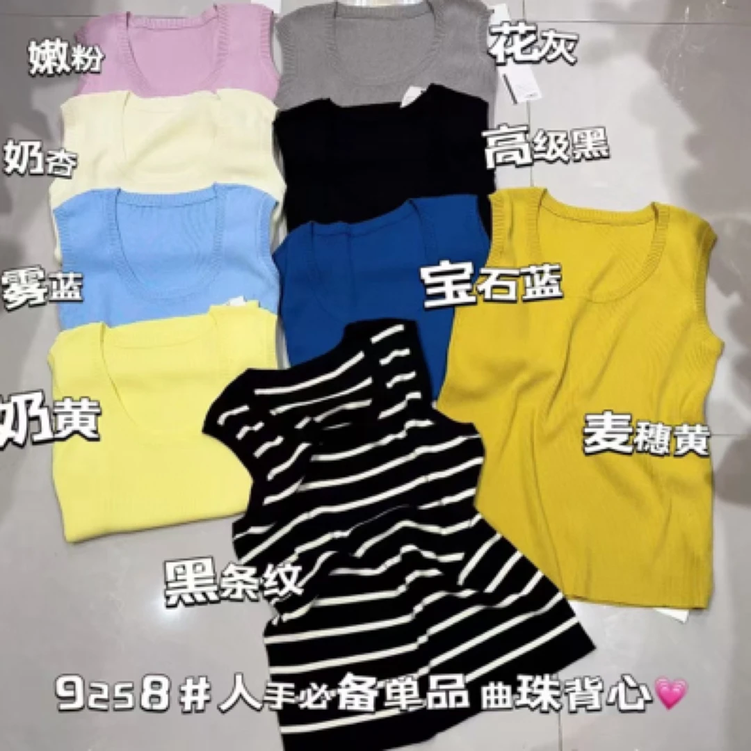 9258百搭U领针织背心