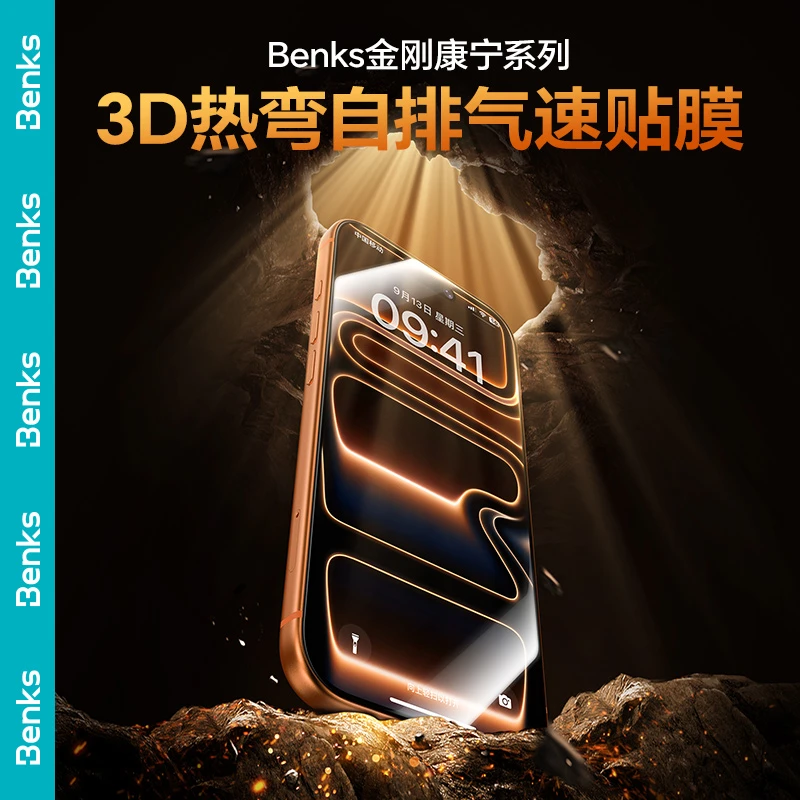 邦克仕康宁速贴膜适用iPhone17ProMax手机钢化膜3D热弯苹果16高清