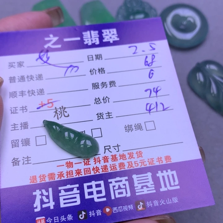 翡翠颈饰未镶嵌艾*我