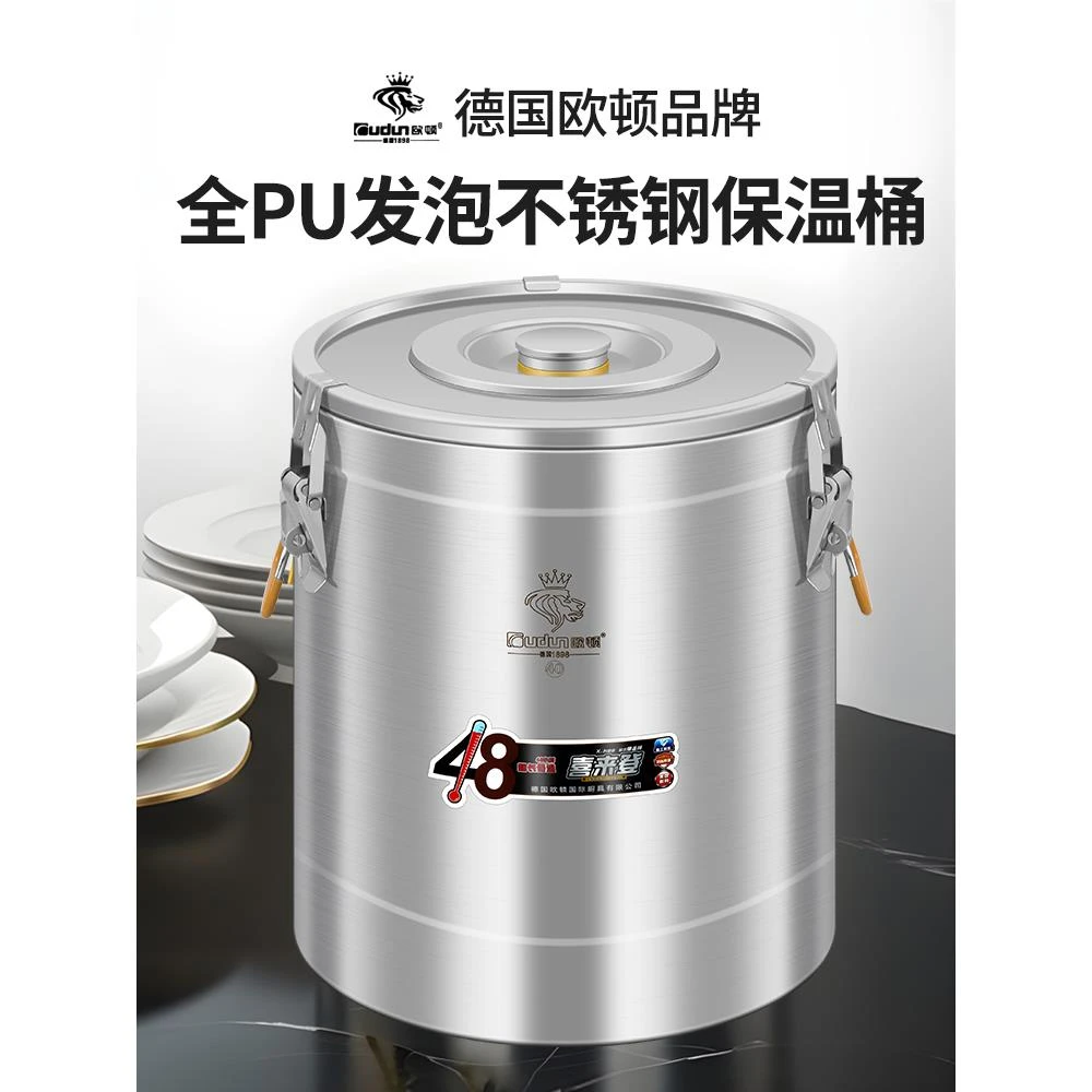 欧顿304不锈钢保温桶商用摆摊大容量饭桶装冰块冰粉米饭超长保温