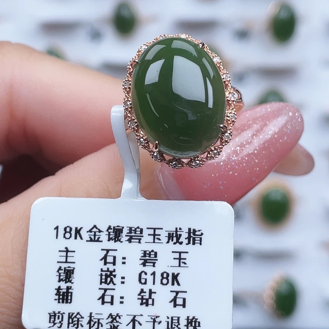 和田玉（碧玉）18K金镶嵌戒指