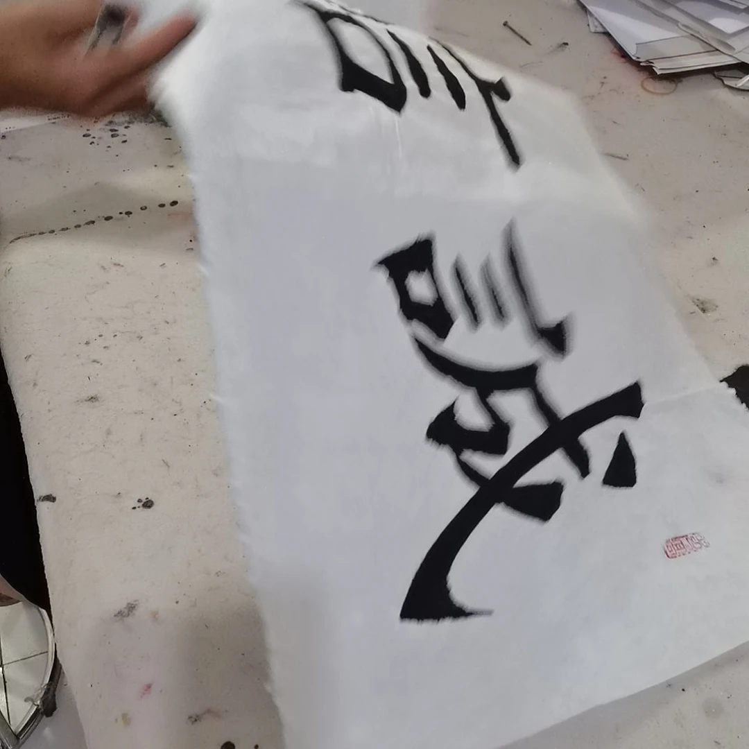 燕***衣书法书法作品书法欣赏欣赏欣赏欣赏欣赏