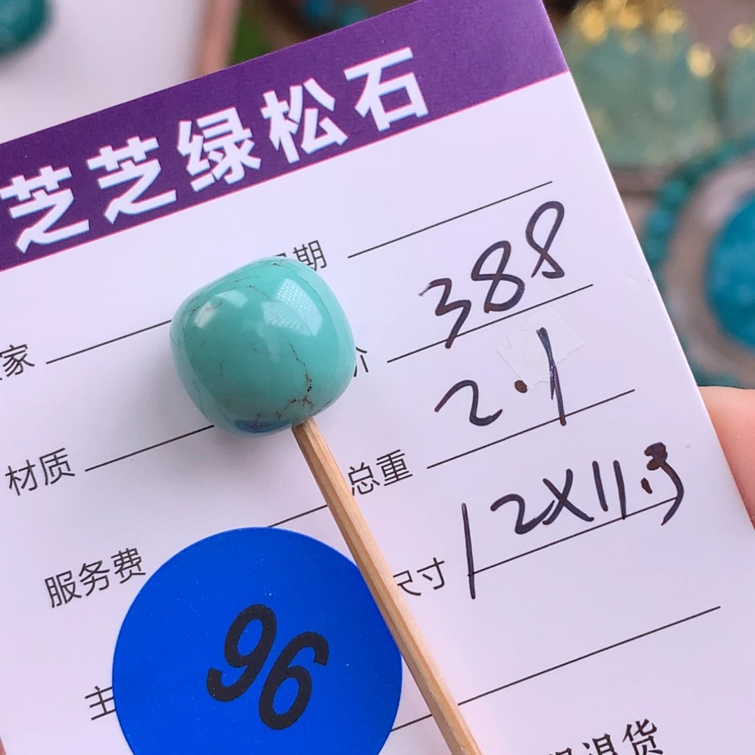 Z***n绿松石未镶嵌绿松石