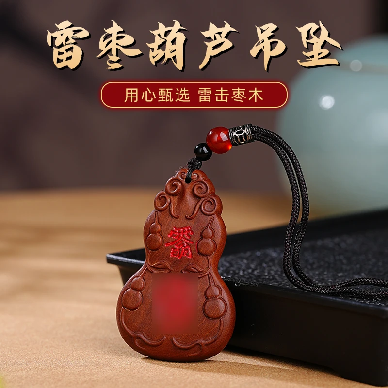 天然雷枣木赵金光葫芦形吊坠木作饰品文玩手工精雕工艺品收藏吊饰