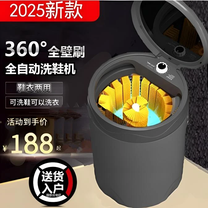 2025年新款家用/鞋衣两用小型洗鞋机懒人专用威涤洗鞋机