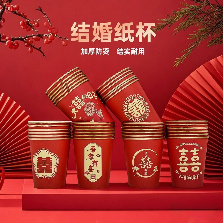 一次性纸杯结婚加厚家用红色喜杯杯子婚礼婚宴水杯婚庆用品FZW