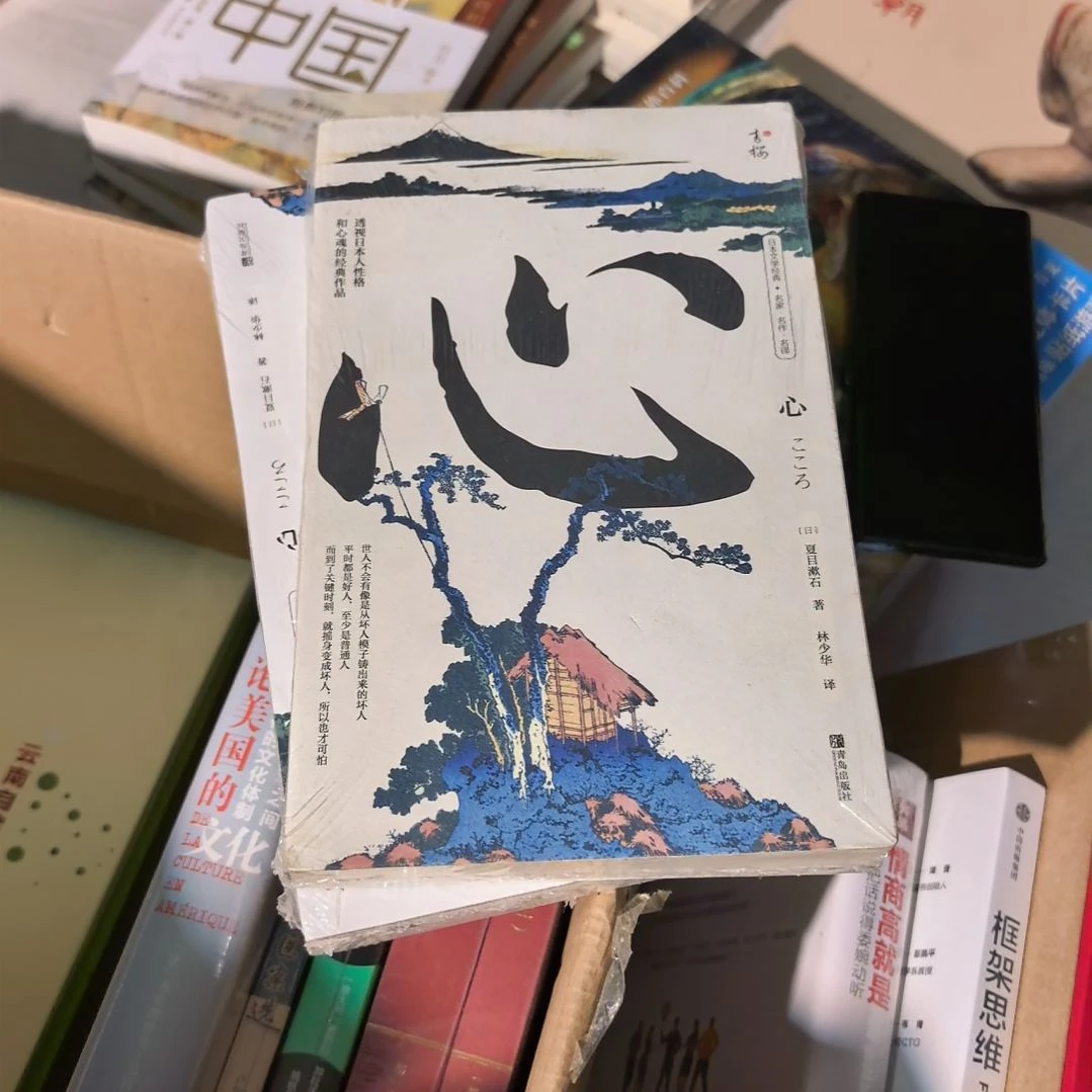 心塑封全新未拆封