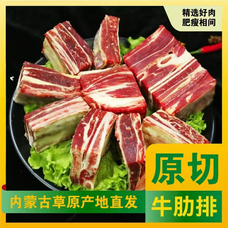 【内蒙古】正宗散养黄牛肋排 净重5斤 顺丰冷链 新鲜屠宰