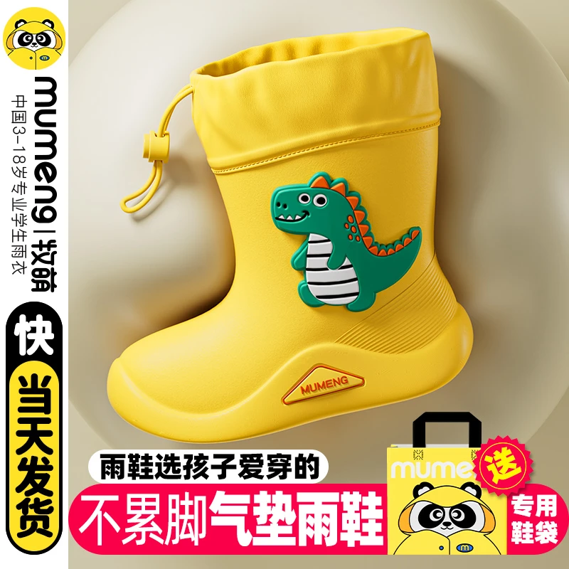 牧萌小童卡通雨鞋防滑防水中筒儿童宝宝雨靴幼儿园小学生水鞋轻便
