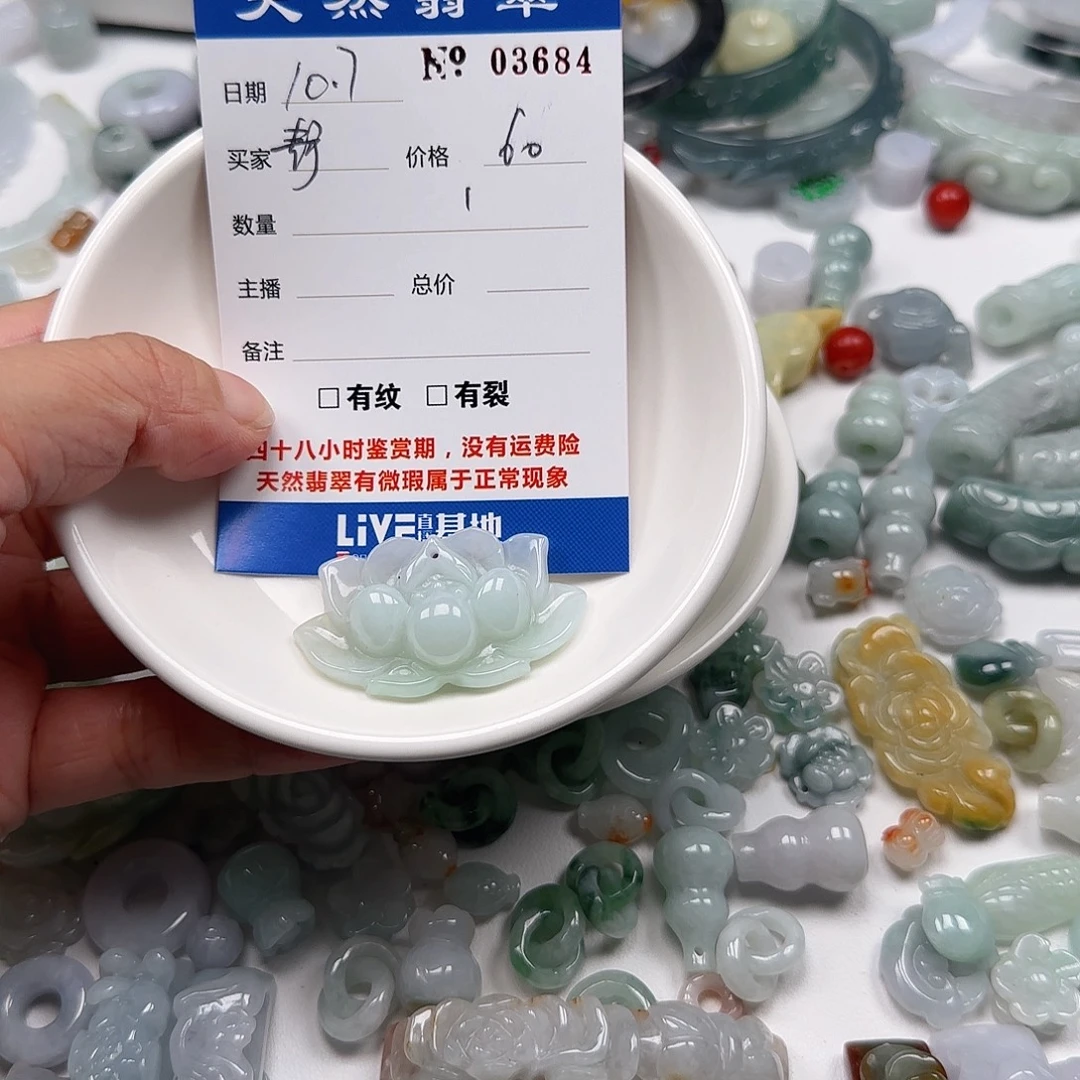 静***微翡翠未镶嵌颈饰222