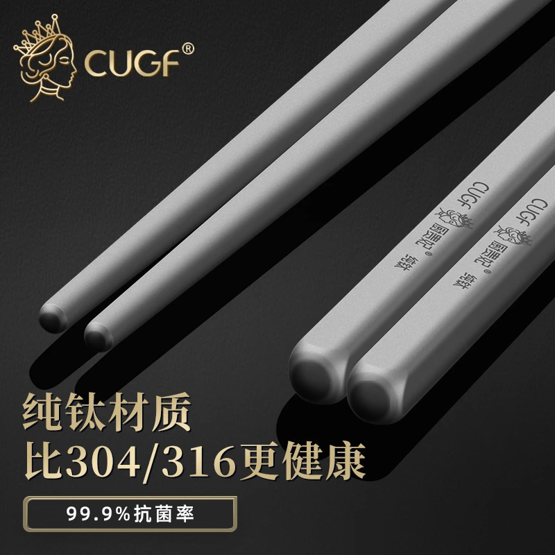 纯钛筷子家用高档餐具抗菌防霉家庭筷子防滑耐高温便携筷合金筷子