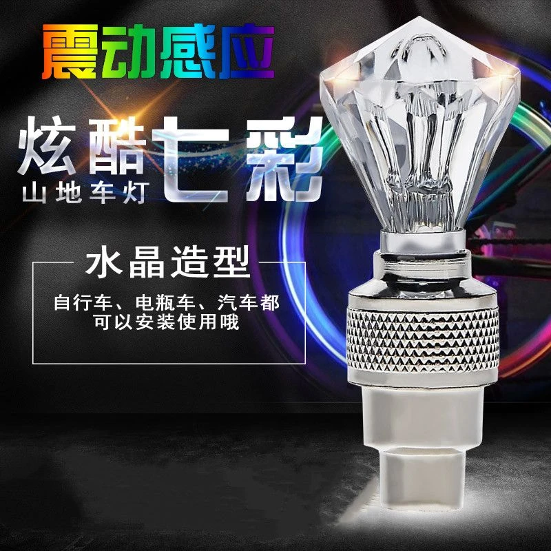 自行车摩托车轿车电动车轮毂灯风火轮七彩轮胎灯气门灯气嘴