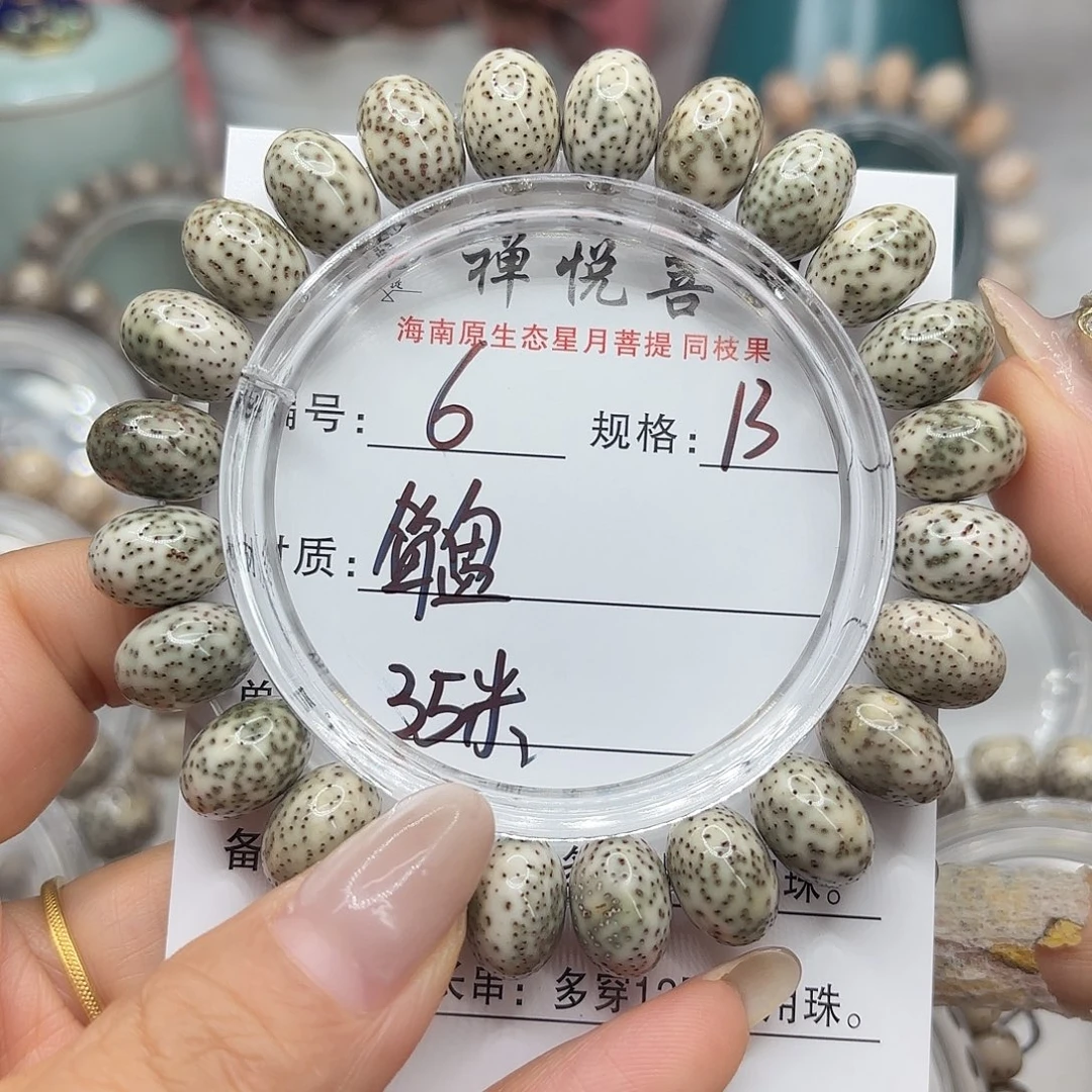 星月菩提手串算盘