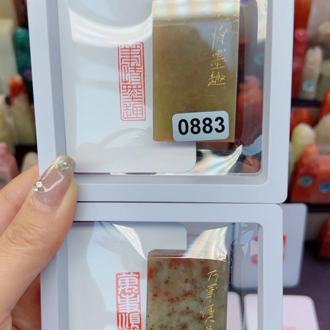 印石寿山石笔情墨趣，万事顺遂1/3