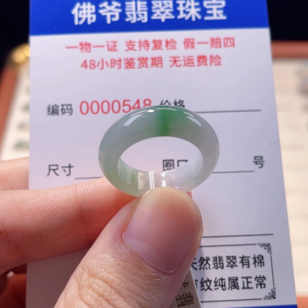 未镶嵌戒指翡翠12